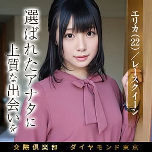 エリカ