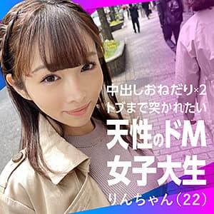 りんちゃん