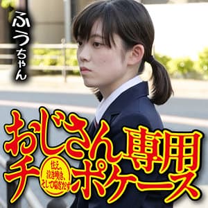 ふう