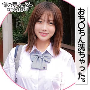 みれいちゃん