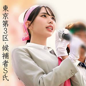Sさん