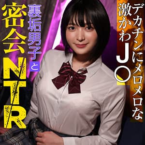 みゆちゃん