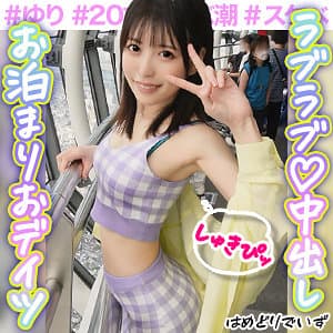 ゆりちゃん