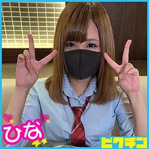 ひなちゃん