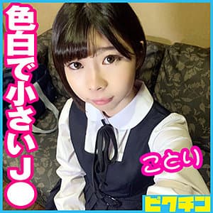 ことりちゃん