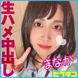まなか