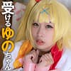 ゆのちゃん