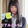 ひな(22) S-Cute 咥えるほど濡れる制服美少女がエロ過ぎて…