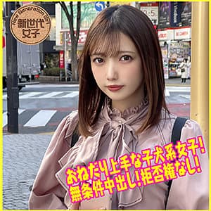 ひなちゃん
