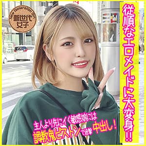 せりなちゃん