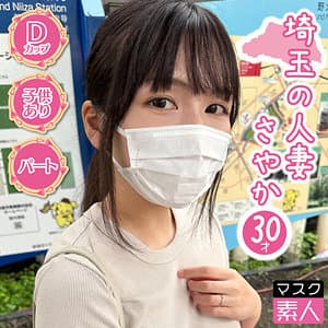 さやか