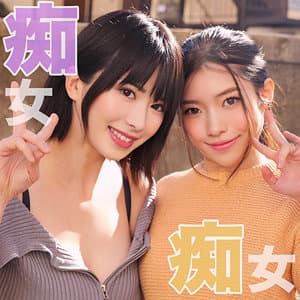 HONOKA＆KAHO