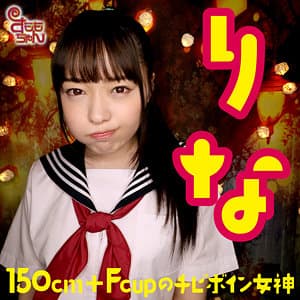 りな