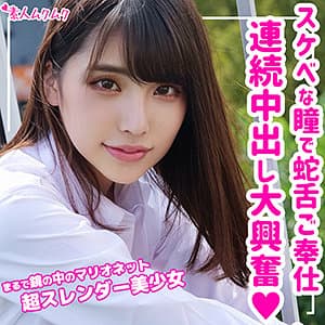 ひとみ