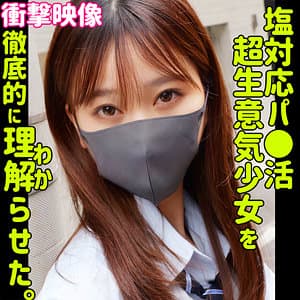 minami