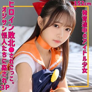 めるちゃん