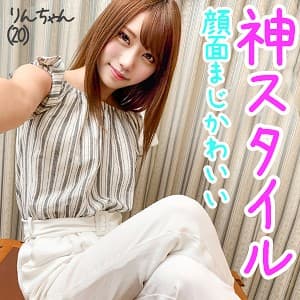 りん