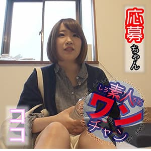 ココ