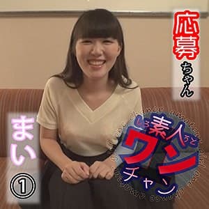 まい
