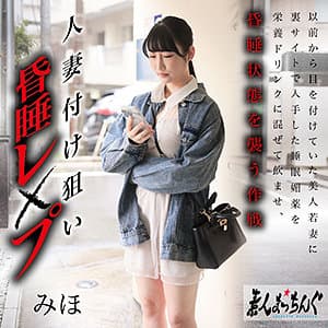 みほ