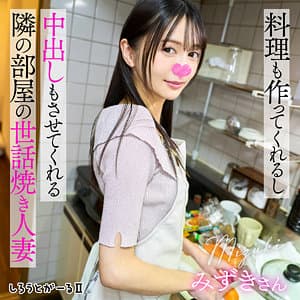 みずきさん