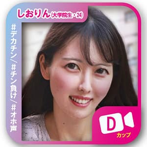しおりん