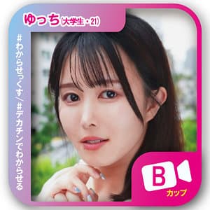 ゆっち