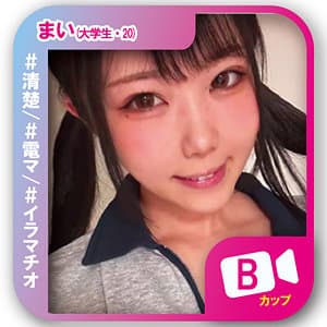 まい