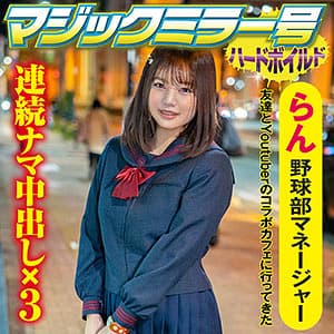 らん