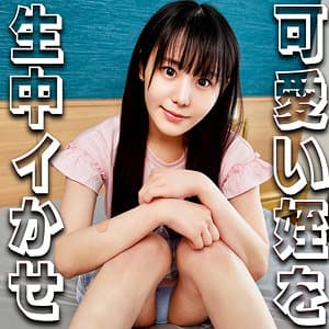 このみちゃん