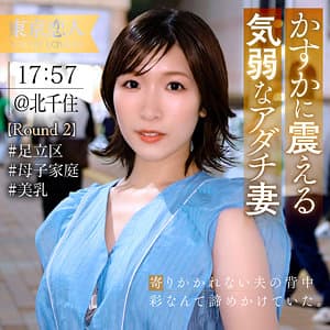 百瀬はるな