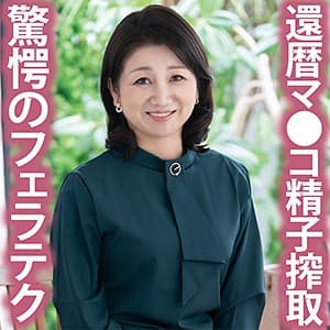 やすこ 2
