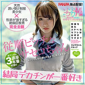 ひよりちゃん