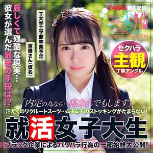 京橋さん