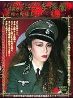 クインズセレクションEX ～伝説のカリスマ～ 李楼蘭