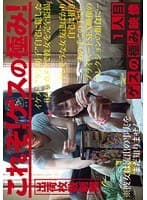 ゲスの極み映像 一人目