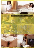 ちゅーぼーいえで体験記 41 パイパン美少女 ミミちゃん