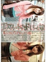 エスカレートするドしろーと娘 86