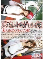 エスカレートするドしろーと娘 107