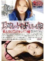 エスカレートするドしろーと娘 108