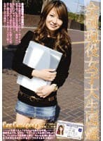 Can College vol.9