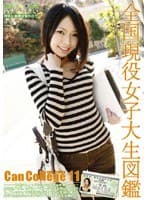Can College vol.11