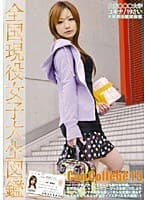 Can College vol.15