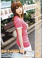 Can College vol.19