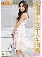 Can College vol.23