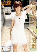 Can College vol.26