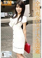 Can College vol.28