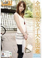 Can College vol.31