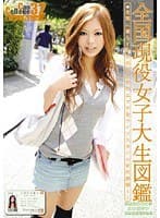 Can College vol.32