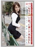 働くオンナ VOL.39